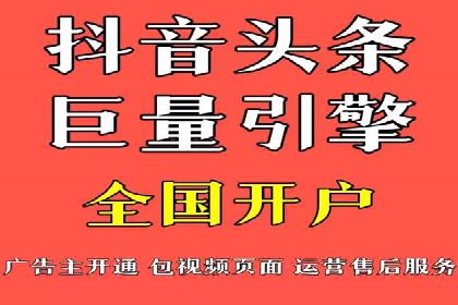 抖音信息流代理：助力企业实现品牌价值提升